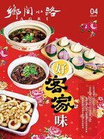 CountryRoad 鄉間小路